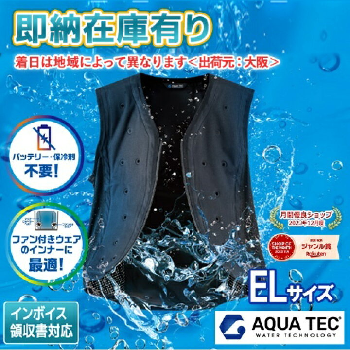 楽天市場】○[即納在庫有り] AT301 アクアテック AQUA TEC ウォーター 