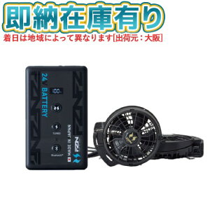 ��[���[�݌ɗL��] RD9691NJ-RD9610PH �󒲕��_��Japan Label 24V�o�b�e���[�iRD9691NJ�j�E�t�@���iRD9610PH�j�Z�b�g [ RD9691NJ-RD9610PH ]