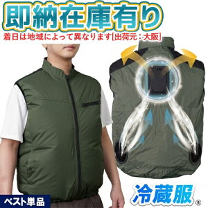 ��[���[�݌ɗL��] TKCV26SGRF �T���R�[ THANKO ���|�I�ɗ₦��u�①��2026�v �x�X�g �A�[�~�[�O���[�� �t���[�T�C�Y �y���`�F ���̓t�@�� �o�b�e���[�ʔ��� [ TKCV26SGRF ]