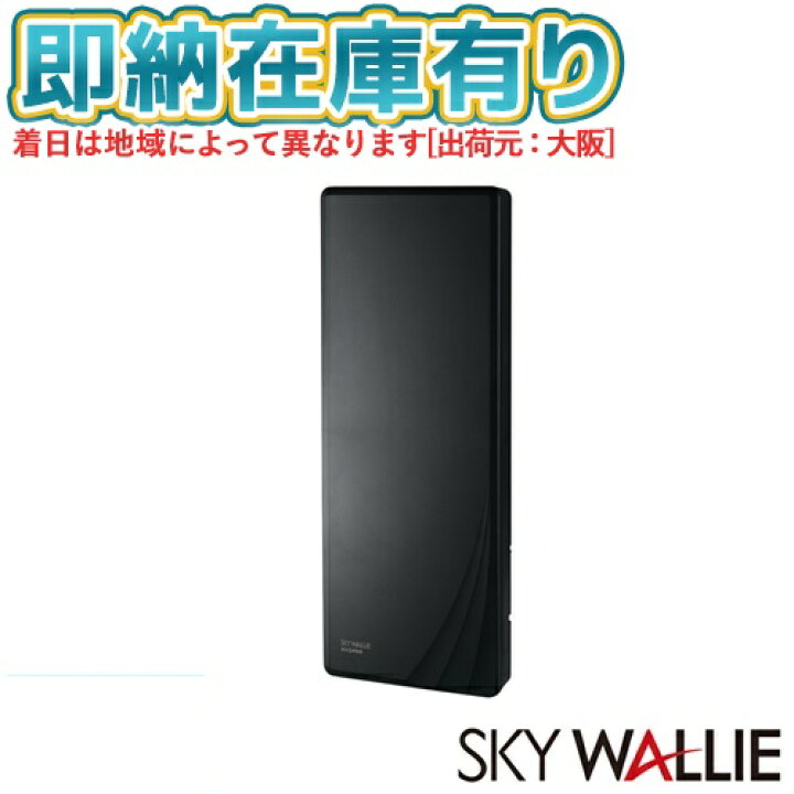 楽天市場】○[法人限定][即納在庫有り] U2SWLA20BK マスプロ電工 