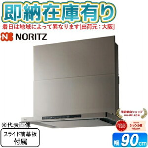 [@l][[݌ɗL] NFG9S25MSV m[c NORITZ N Wt[h X^ RAȂ EH[Vo[ 2025Nf [ NFG9S25MSV ]