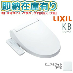 [@l][[݌ɗL] CW-KB31/BW1 LIXIL sAzCg V[gC EHVbg ֍ KBV[Y NV INAX [ CWKB31BW1 ]