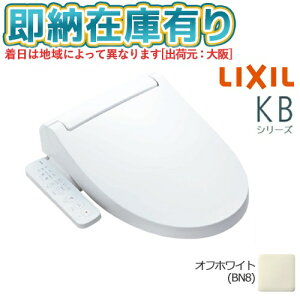 [@l][[݌ɗL] CW-KB31/BN8 LIXIL ItzCg V[gC EHVbg ֍ KBV[Y NV INAX [ CWKB31BN8 ]