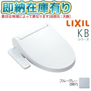 [@l][[݌ɗL] CW-KB31/BB7 LIXIL u[O[ V[gC EHVbg ֍ KBV[Y NV INAX [ CWKB31BB7 ]