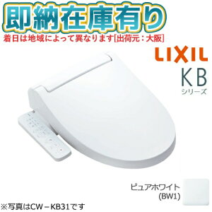 [@l][[݌ɗL] CW-KB32/BW1 LIXIL sAzCg V[gC EHVbg ֍ KBV[Y NV INAX [ CWKB32BW1 ]