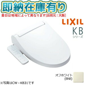 [@l][[݌ɗL] CW-KB32/BN8 LIXIL ItzCg V[gC EHVbg ֍ KBV[Y NV INAX [ CWKB32BN8 ]