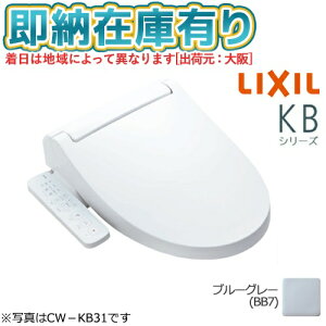 [@l][[݌ɗL] CW-KB32/BB7 LIXIL u[O[ V[gC EHVbg ֍ KBV[Y NV INAX [ CWKB32BB7 ]