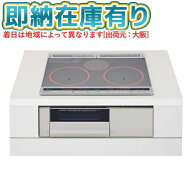 ●[法人限定][即納在庫有り] KZ-K32EST パナソニック IHクッキングヒーター ビルトイン シルバー/ライト…