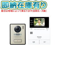 ○[法人限定][即納在庫有り] VL-SVE310KLA パナソニック Panasonic テレビドアホン 2-7タイプ (電源コー…