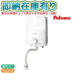 ��[�@�l����][���[�݌ɗL��] PH-5BN-13A �p���} Paloma ���^������ �u�ԓ����� ���~�ߎ� 5�� �s�s�K�X [ PH5BN13A ]