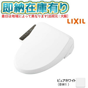 ��[�@�l����][���[�݌ɗL��] CW-RG20/BW1 ���N�V�� LIXIL �s���A�z���C�g �V�����[�g�C�� RG�V���[�Y �������֍� �R�ۉ��H �r�f��p�m�Y�� �g�[�֍� ���܂����ߓd �p���[�E�L ������ [ CWRG20BW1 ]