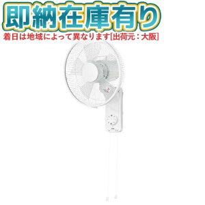 ��[���[�݌ɗL��] YKW-390E(W) ���A�T�v���C���X YUASA �Ǌ|�����r���O�t�@�������R�X�C�b�` �Ǌ|����@ [ YKW390E ]