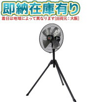 楽天市場】トラスコ中山 全閉式工場扇の通販