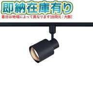 ○[法人限定][即納在庫有り] XAS3503V CE1 パナソニックスポットライト 配線ダクト取付型 温白色 拡散 フ…