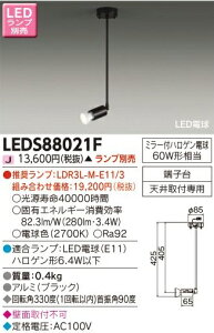 [@l] LEDS88021F  󒍕i X|bgCg tW^Cv vʔ [ LEDS88021F ]