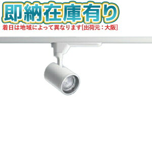 [�@�l����][���[�݌ɗL��] NTS01501W LE1 �p�i�\�j�b�N �X�|�b�g���C�g �z���_�N�g��t�^ ���F J12V75�` 50W ���� �z�������@�\�t TOLSO �g���\�[ [ NTS01501WLE1 ]