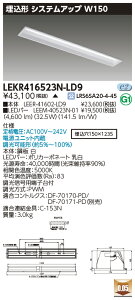 [�@�l����] LEKR416523N-LD9 [ LEKR416523NLD9 ] ���� TENQOO �����^ �V�X�e���A�b�vW150 �����F ����
