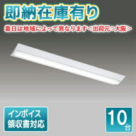 [法人限定][即納在庫有り] LEKT423693N-LS9 [ LEKT423693NLS9 ] 東芝 (10台セット) TENQOO 直付型 W230 …