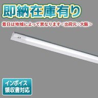 [法人限定][即納在庫有り] LEKTJ415404N-LS9 東芝LEDベースライト 非常灯 直付型 反射笠 昼白色 非調光 […