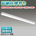 [法人限定][即納在庫有り] LEET-41201-LS9 東芝 TENQOO 直付 40...