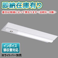[法人限定][即納在庫有り] LEETS-22302-LS9 東芝 TENQOO 非常灯 20形 直付型 W230 ※ライトバー別売 [ LE…