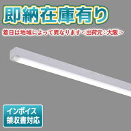 [法人限定][即納在庫有り]LEKTW407524N-LS9 東芝LEDベースライト 直付40形W70 防湿・防雨 [ LEKTW407524N…
