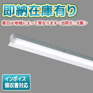 [法人限定][即納在庫有り] LEKTW415204N-LS9 東芝LEDベースライト 直付40形反射笠 防湿・防雨 [ LEKTW415…