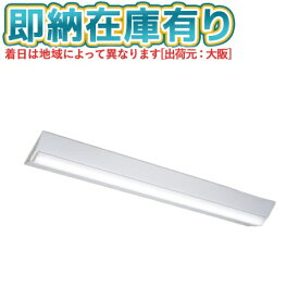 [法人限定][即納在庫有り] LEKT423523RN-LS9 東芝 TENQOO直付40形リニューアル [ LEKT423523RNLS9 ]