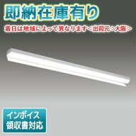 [法人限定][即納在庫有り] LEKT416403N-LS9 東芝 LEDベースライト 片反射笠器具 昼白色 非調光 [ LEKT416…