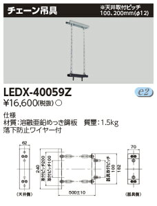 [@l] LEDX-40059Z  LED V `F[݋ [ LEDX40059Z ]