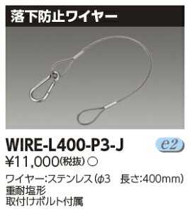[@l] WIRE-L400-P3-J  LED V h~C[ [ WIREL400P3J ]