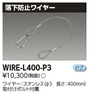 [@l] WIRE-L400-P3  LED V h~C[ [ WIREL400P3 ]