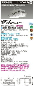 [@l] LEDJ-50005N-LD2  󒍕i LED V 700W`⃉v×2 Lp F 󒍐Yi [ LEDJ50005NLD2 ]