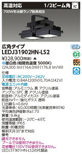 [@l] LEDJ31902HN-LS2  󒍕i LED V Ή 700W`⃉v Lp F [ LEDJ31902HNLS2 ]