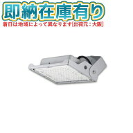 [法人限定][即納在庫有り] NYS15170K LE9 パナソニック LED投光器 天井直付型 据置取付型 昼白色 ワイド…