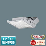 [法人限定] NYS15070K LE7 パナソニック LED投光器 天井直付型 据置取付型 昼白色 ワイド配光 防雨型 防…