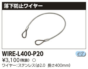 [@l] WIRE-L400-P20  LED  h~C[ [ WIREL400P20 ]
