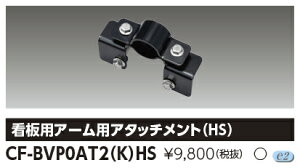 [@l] CF-BVP0AT2(K)HS  󒍕i LED` ŔpA[pA^b`giHSj ubN [ CFBVP0AT2KHS ]