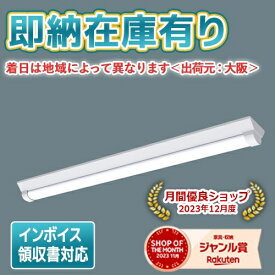 [法人限定][即納在庫有り] XLW452AENZ LE9 パナソニックLEDベースライト(用途別) 防湿・防雨 40形直付型DスタイルW150 昼白色 [ XLW452AENZLE9 ]