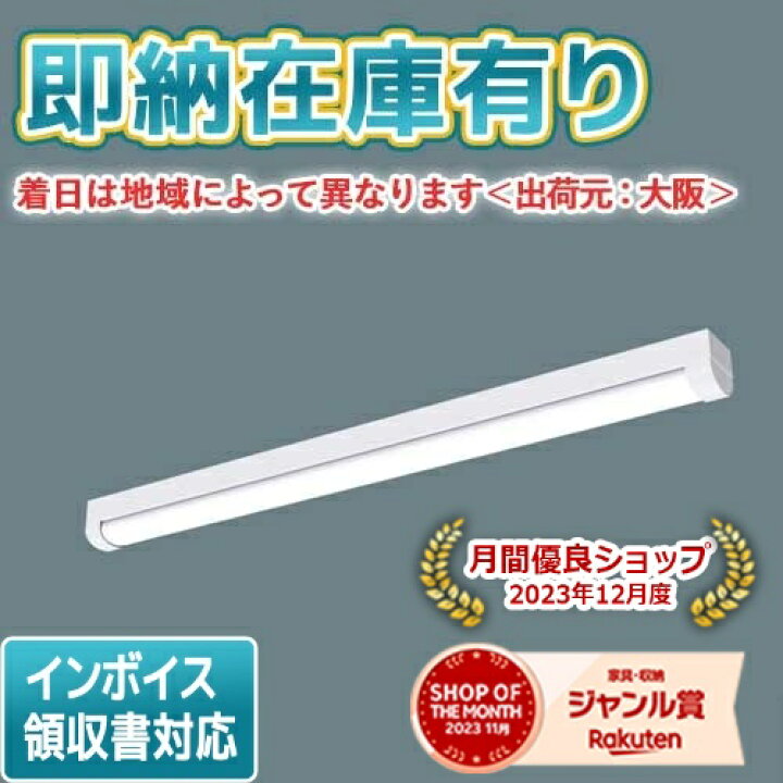 楽天市場】△[法人限定][即納在庫有り] XLW453NENZ LE9 パナソニック 