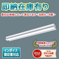 ▲[法人限定][即納在庫有り] XLW412KENZ LE9 パナソニックLEDベースライト 防湿・防雨 40形直付型笠付タ…