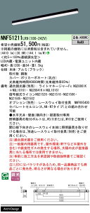 [�@�l����] NNF51211 LR9 �p�i�\�j�b�N LED ���F �x�[�X���C�g sB�V���[�Y�������^�C�v �A�������^�����^�C�v ���C�R���ʔ� L1200�^�C�v [ NNF51211LR9 ]