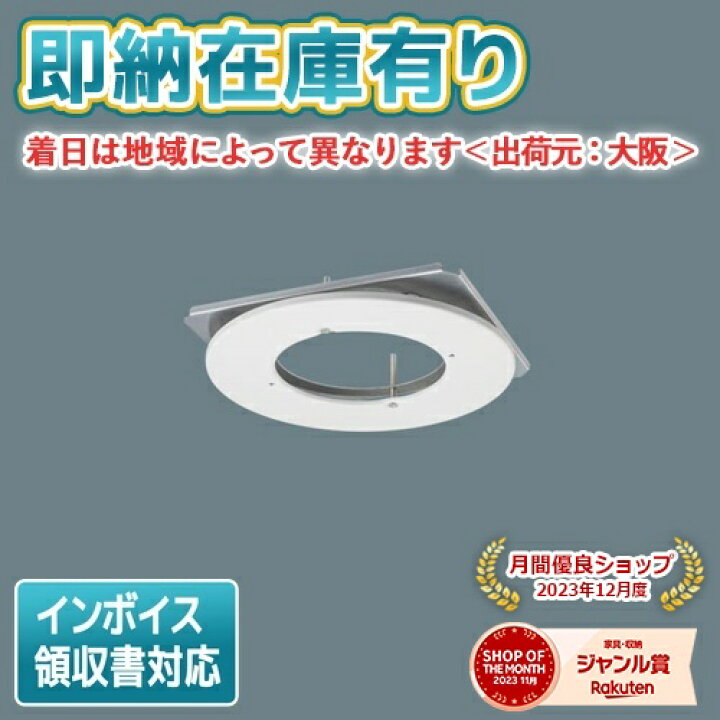 楽天市場】[法人限定][即納在庫有り] FK80010 パナソニック 
