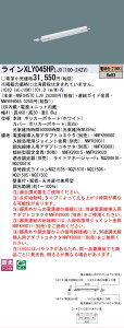[�@�l����] XLY045HP LJ9 �p�i�\�j�b�N �V�[�����X���z���ޏƖ���� �V�䒼�t�^ �ǒ��t�^ ���u��t�^ L450�^�C�v �d���F (2700K) [ XLY045HPLJ9 ]