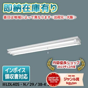 [@l][[݌ɗL] NNFG42001T LE9 pi\jbN V䒼t^ 40` p xm^ 3800lm LDL40SEN^29^38-K 2{t [ NNFG42001TLE9 ]