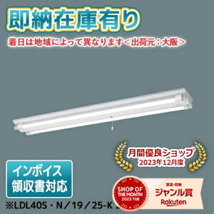 [@l][[݌ɗL] NNFG42002C LE9 pi\jbN V䒼t^ 40` p xm^ 2500lm LDL40SEN^19^25-K 2{t [ NNFG42002CLE9 ]