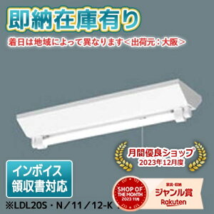 [@l][[݌ɗL] NNFG21002J LE9 pi\jbN V䒼t^ LED퓔 xm^ LDL20SEN^11^12-K 1{t [ NNFG21002JLE9 ]