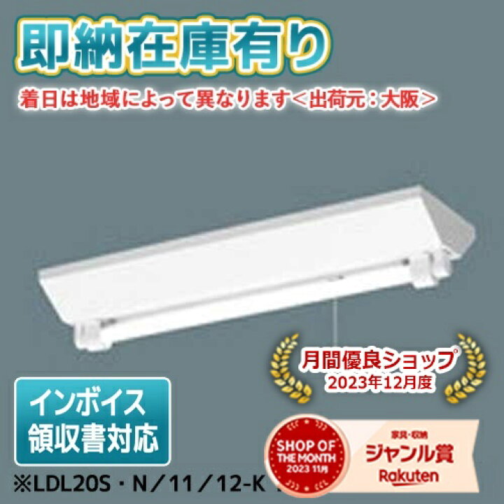 楽天市場】[法人限定][即納在庫有り] NNFG21002J LE9 パナソニック  