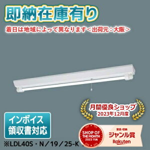 [�@�l����][���[�݌ɗL��] NWFG41002 LE9 �p�i�\�j�b�N �V�䒼�t�^ 40�` ���p �h���^ �h�J�^ �x�m�^ 2500lm���� LDL40S�EN�^19�^25-K 1�{�t [ NWFG41002LE9 ]