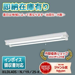 [@l][[݌ɗL] NWFG42002 LE9 pi\jbN V䒼t^ 40` p h^ hJ^ xm^ 2500lm LDL40SEN^19^25-K 2{t [ NWFG42002LE9 ]